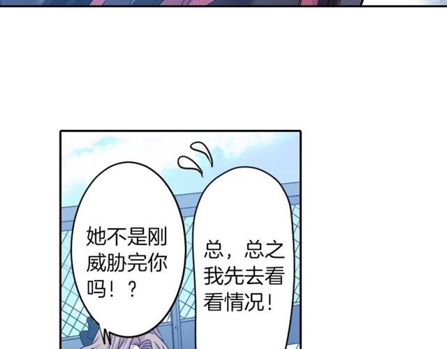 第16话 来自偶像的复仇？34