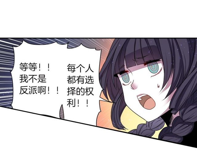 第16话 来自偶像的复仇？59