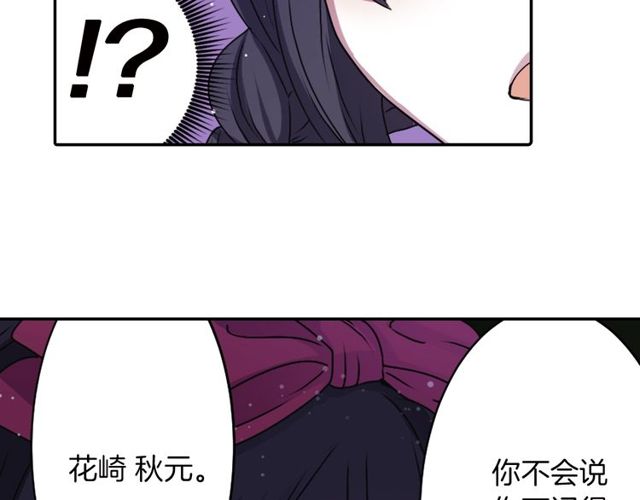 第16话 来自偶像的复仇？69