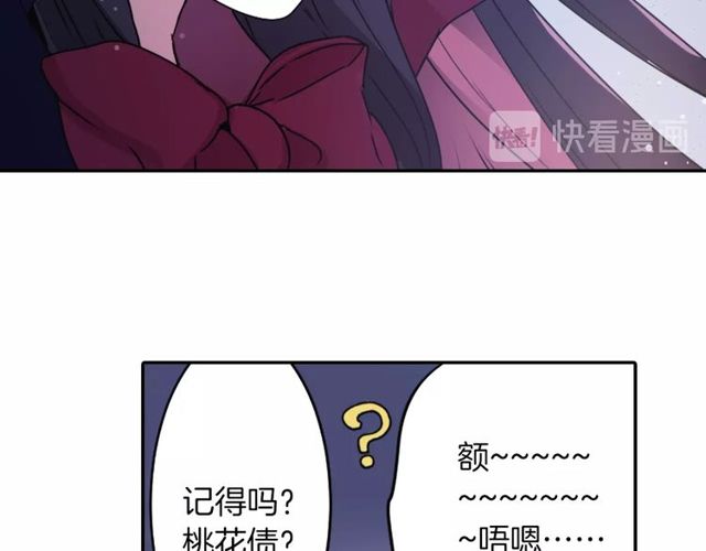 第16话 来自偶像的复仇？71