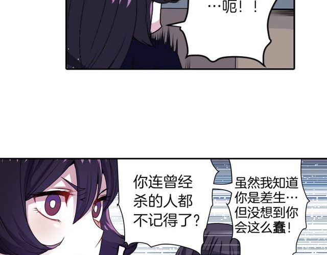 第16话 来自偶像的复仇？73