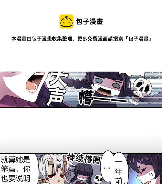 第16话 来自偶像的复仇？74