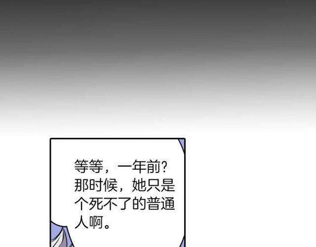 第16话 来自偶像的复仇？76