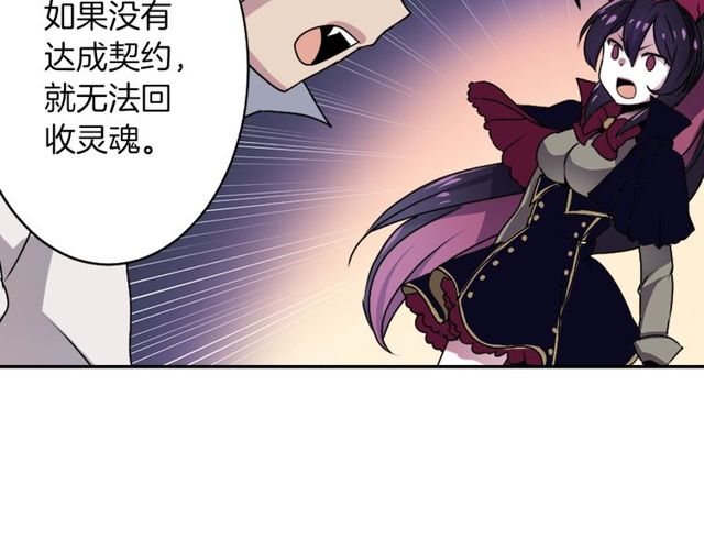 第16话 来自偶像的复仇？79