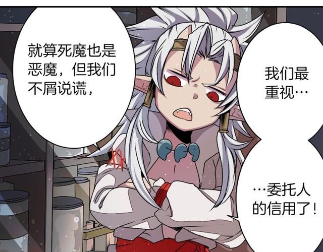 第16话 来自偶像的复仇？80