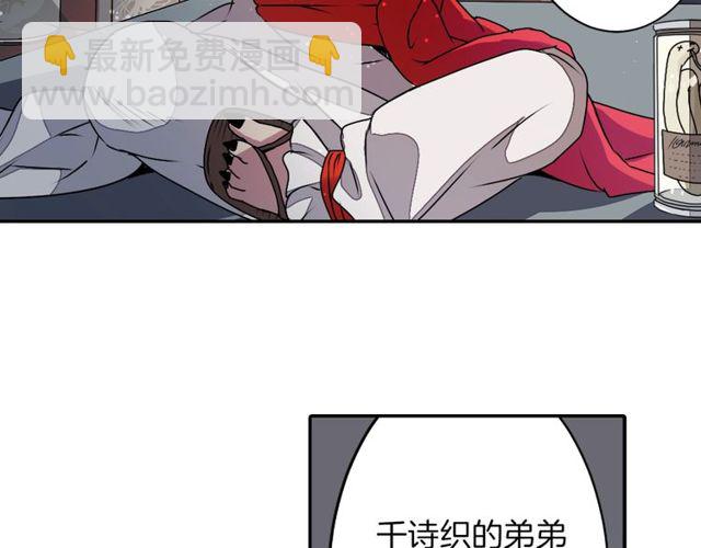 第16话 来自偶像的复仇？81