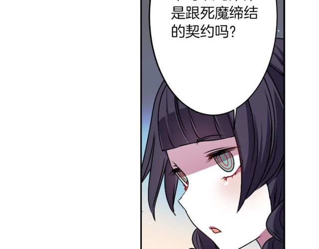 第16话 来自偶像的复仇？82