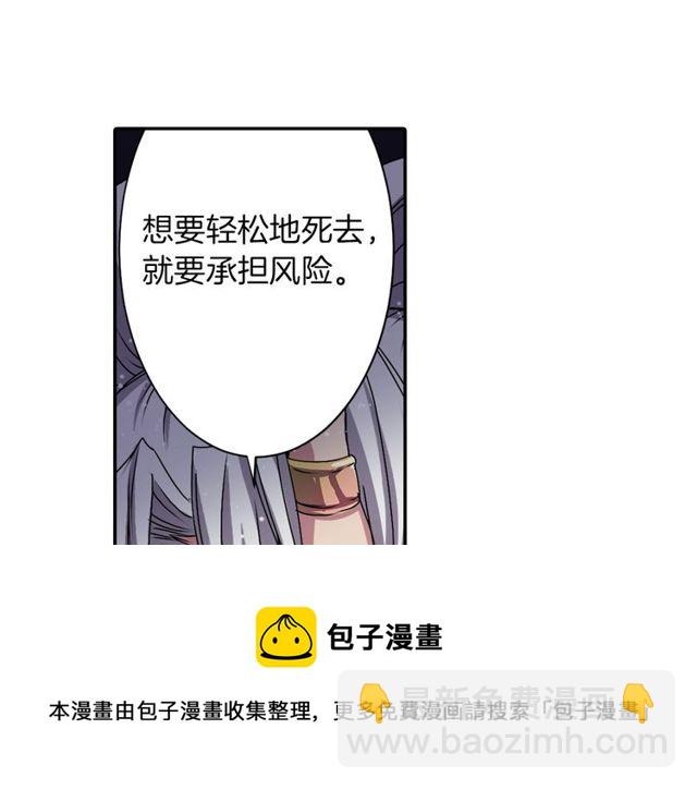 第16话 来自偶像的复仇？84