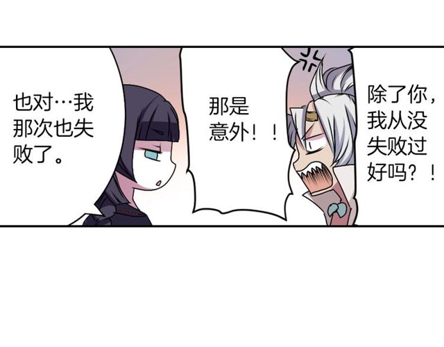 第16话 来自偶像的复仇？86