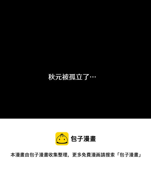 第19话 结缘还是结仇10
