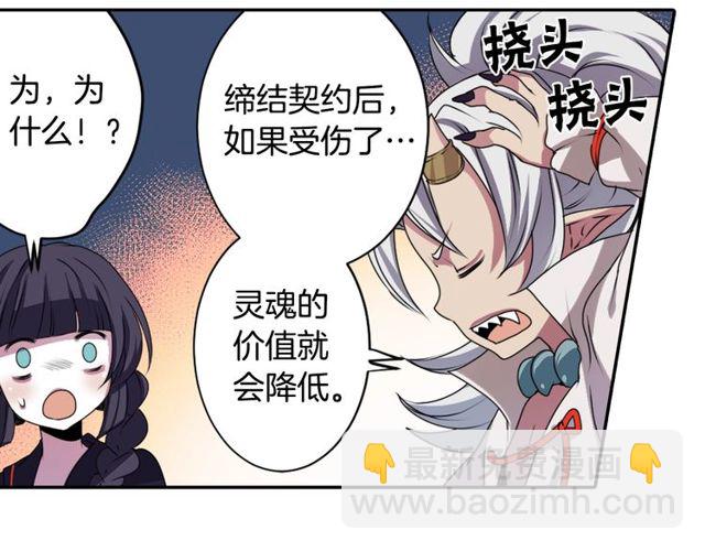 第19话 结缘还是结仇101