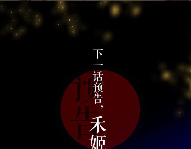 第19话 结缘还是结仇127
