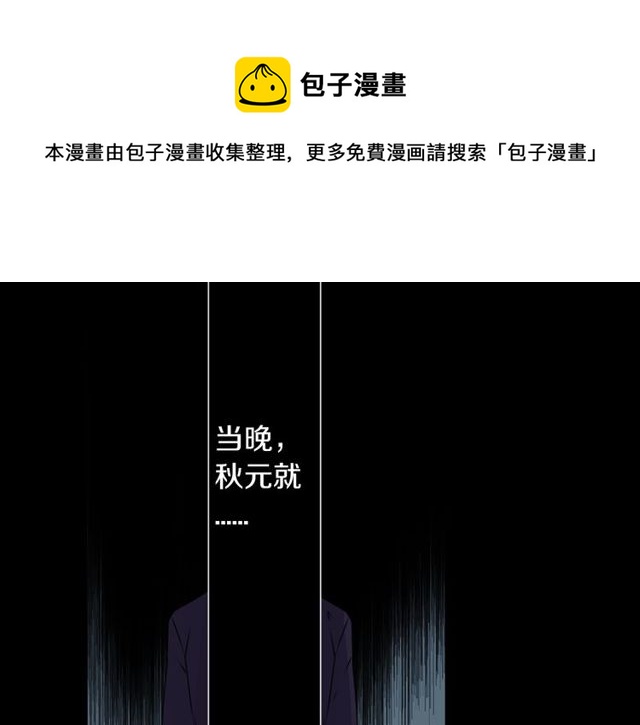 第19话 结缘还是结仇20