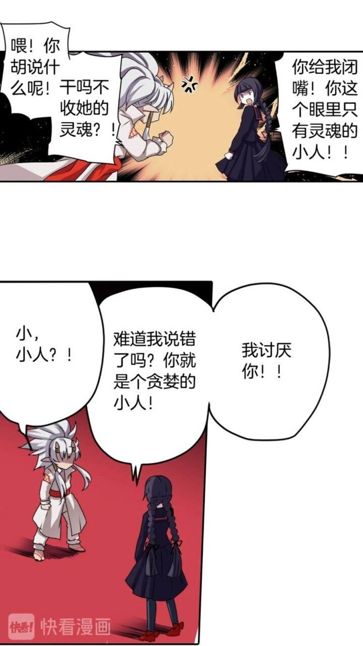 第44话 快回去31