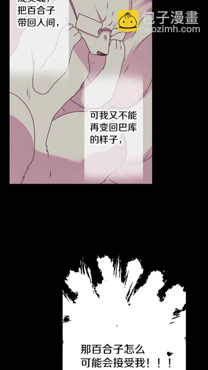 第44话 快回去39