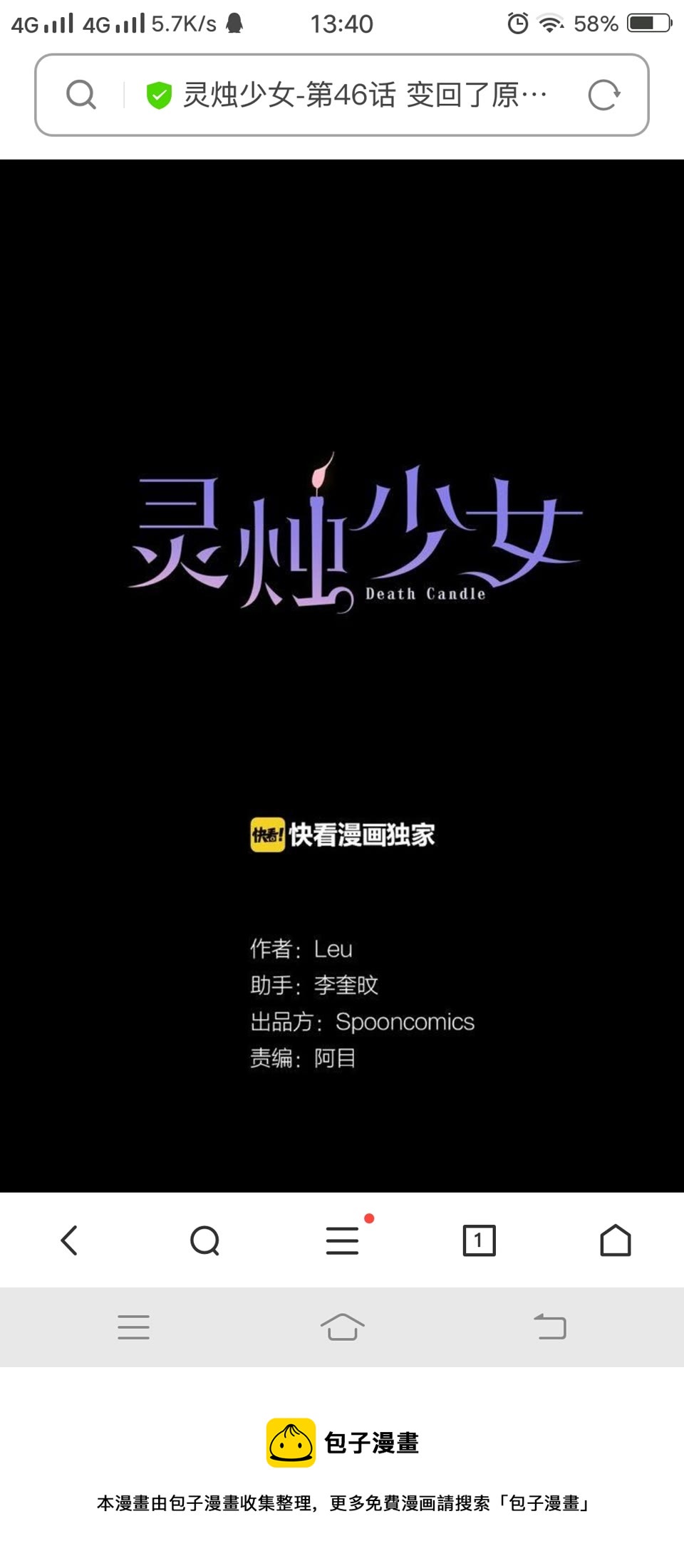 第45话 还差一个43