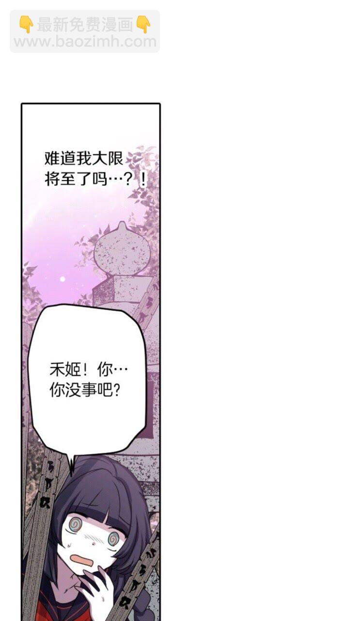 第46话 变回了原来23