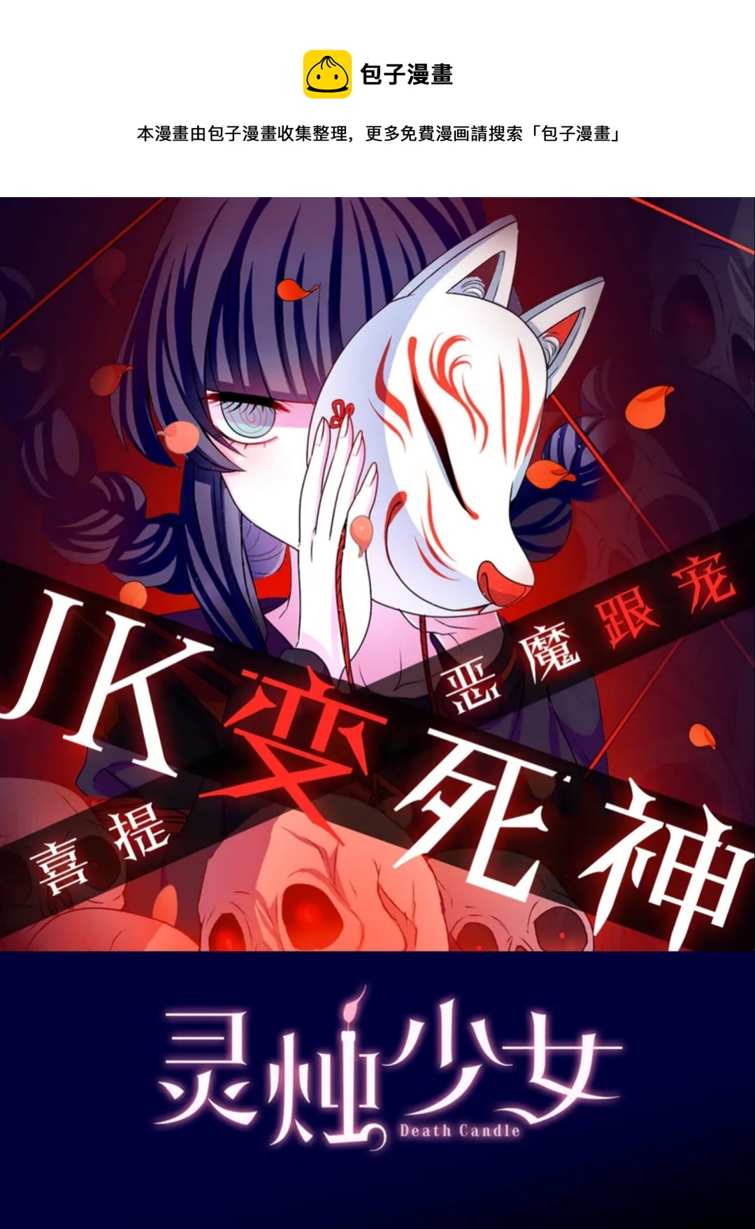 第60话 我本就是恶魔0