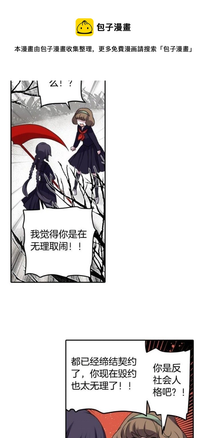 第60话 我本就是恶魔10