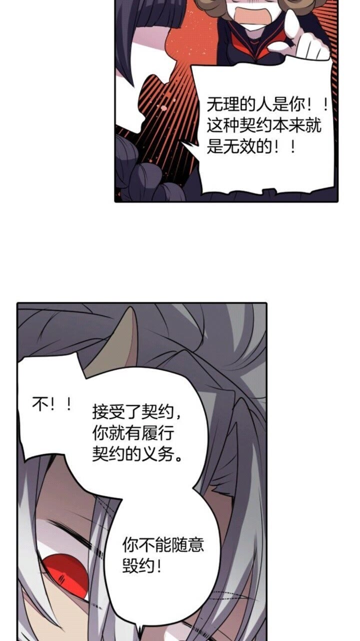 第60话 我本就是恶魔11