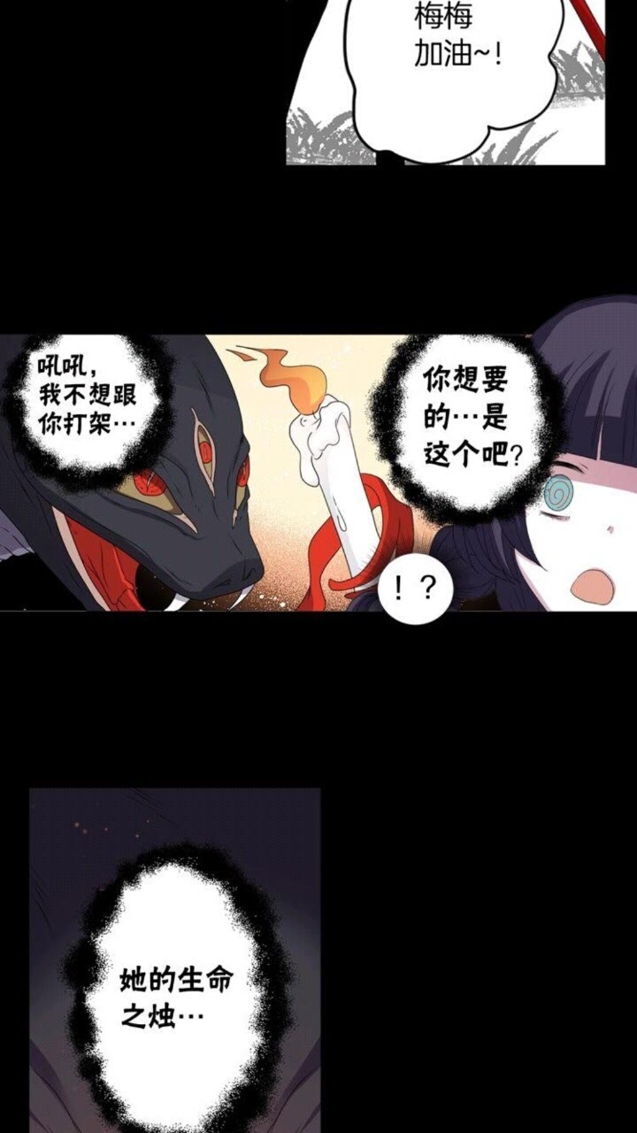 第60话 我本就是恶魔15