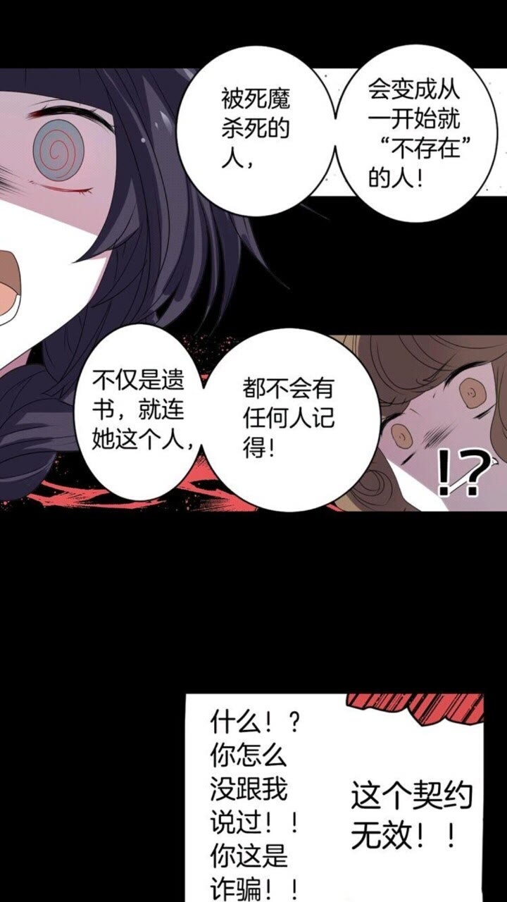 第60话 我本就是恶魔19