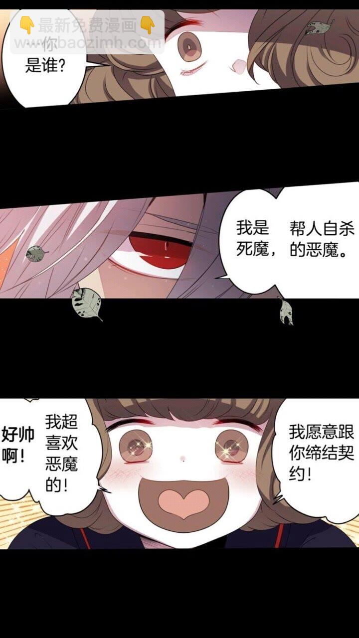 第60话 我本就是恶魔2