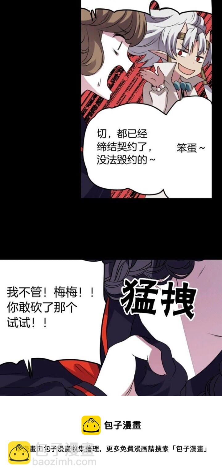第60话 我本就是恶魔20