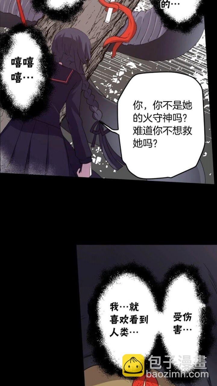 第60话 我本就是恶魔22