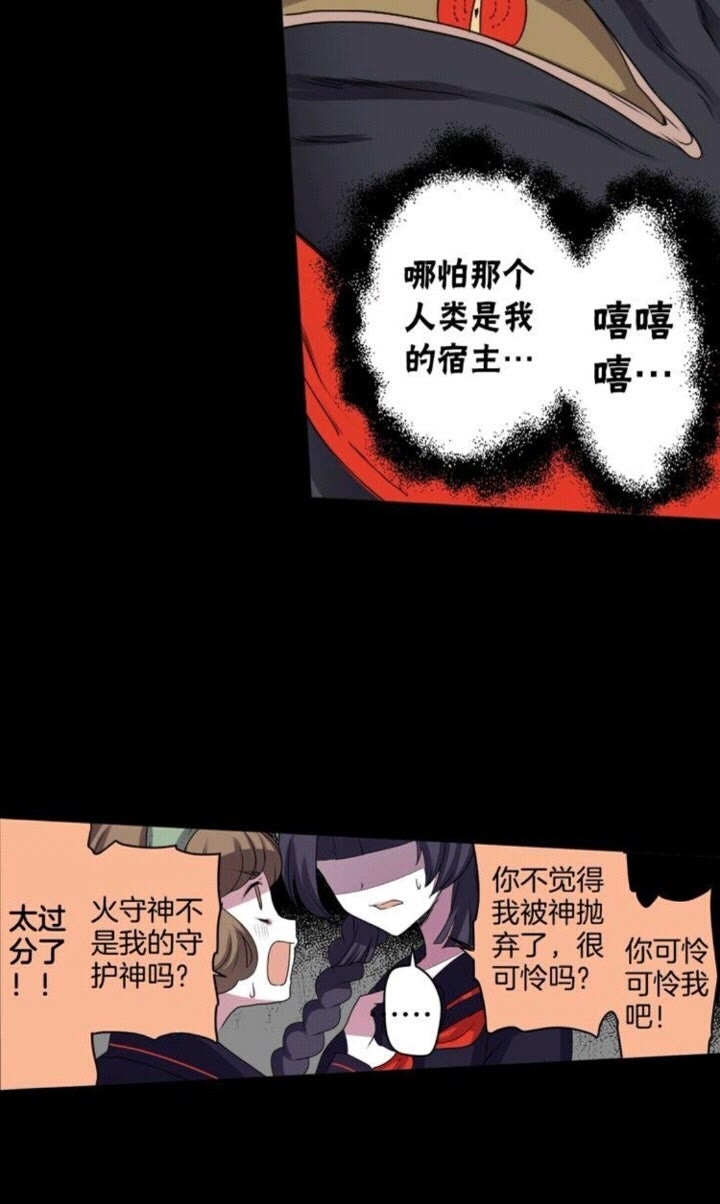 第60话 我本就是恶魔23