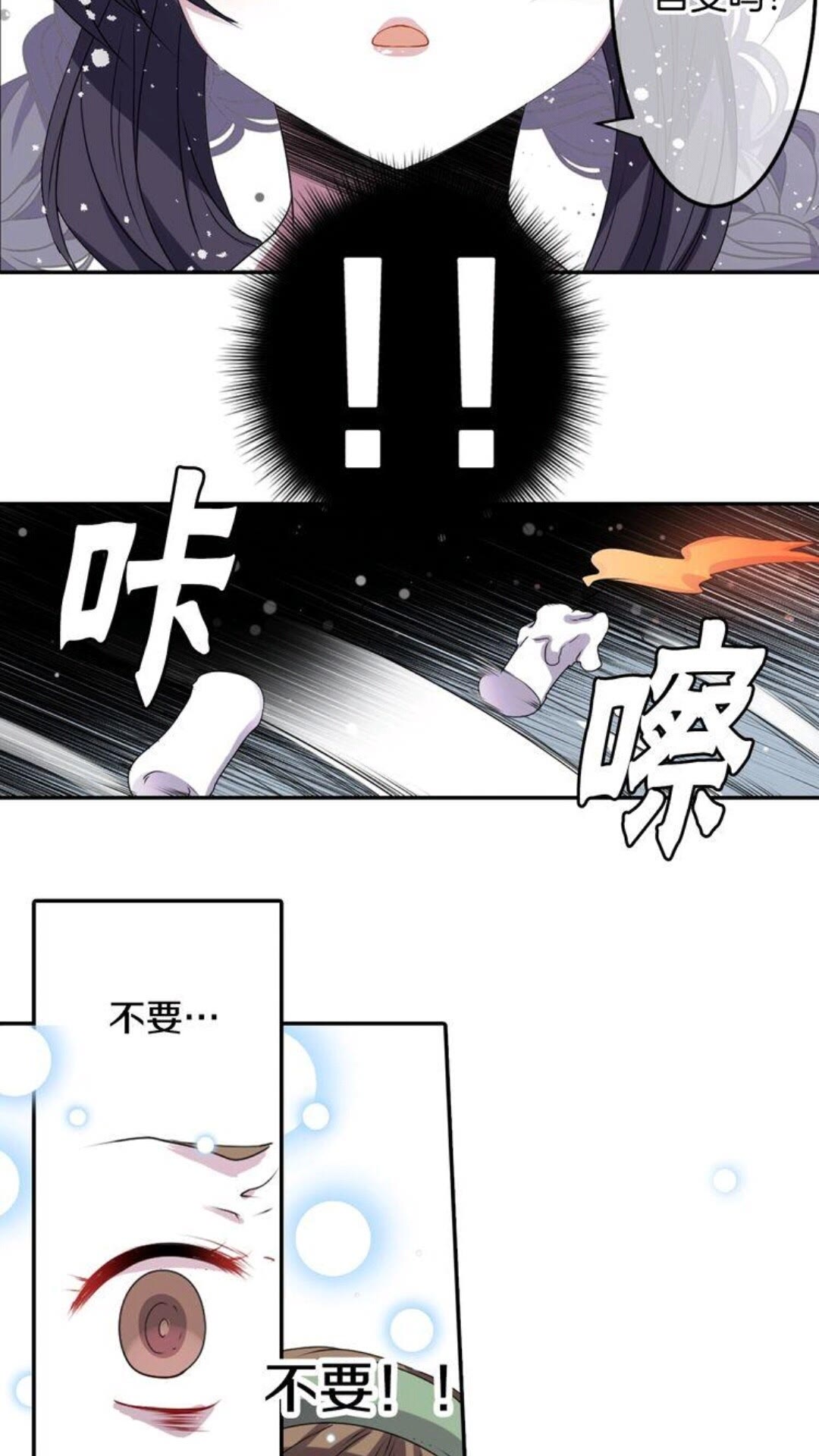 第60话 我本就是恶魔26