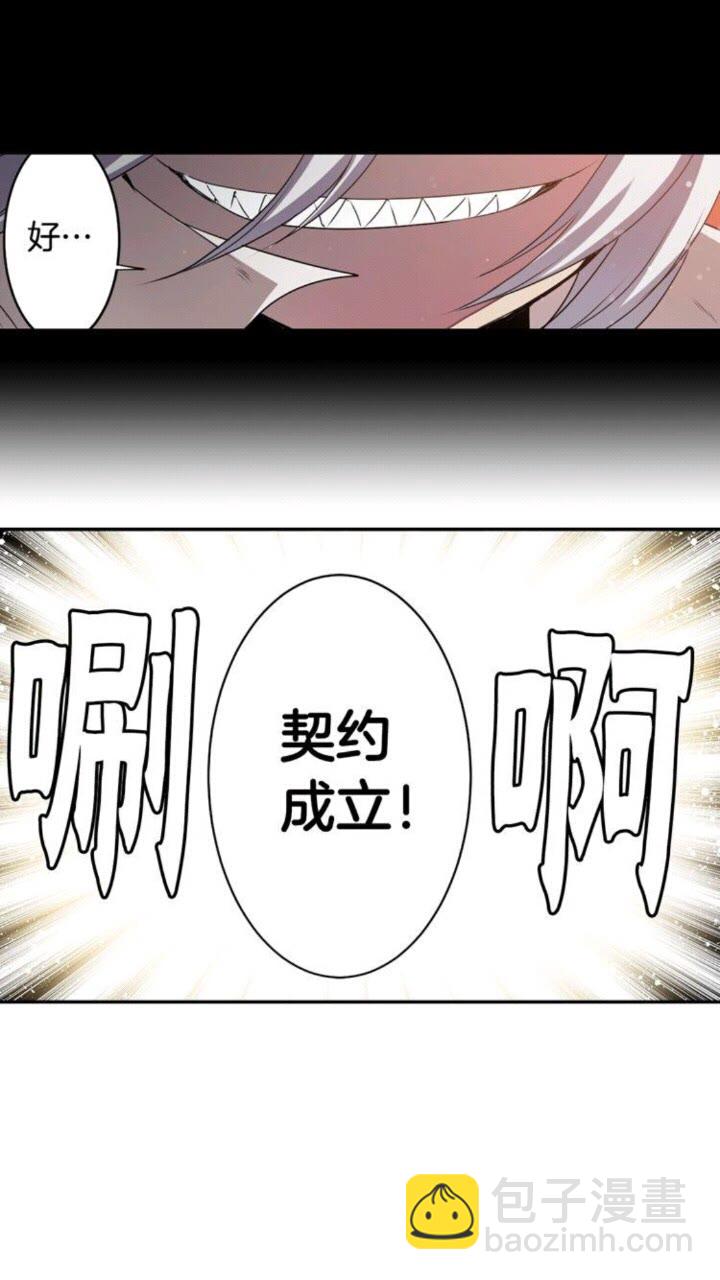 第60话 我本就是恶魔3
