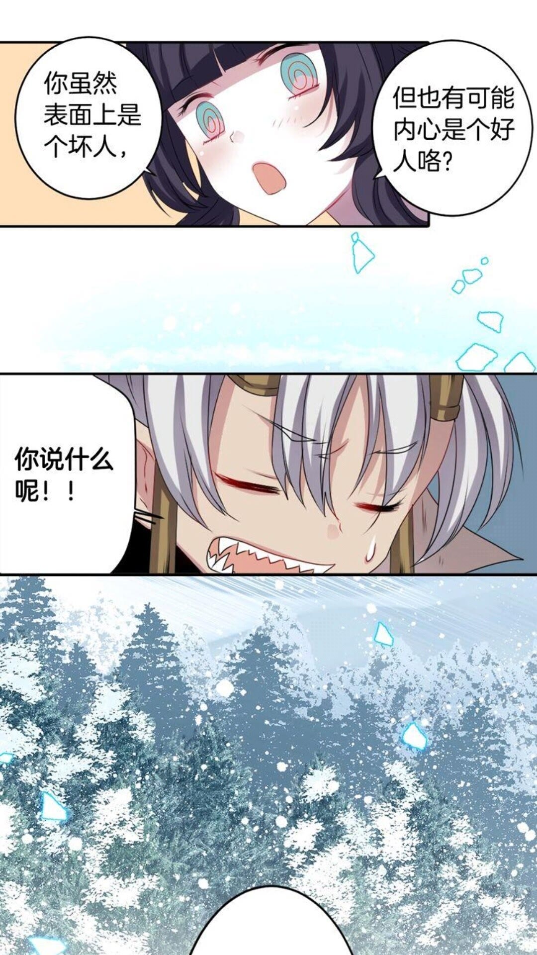 第60话 我本就是恶魔33