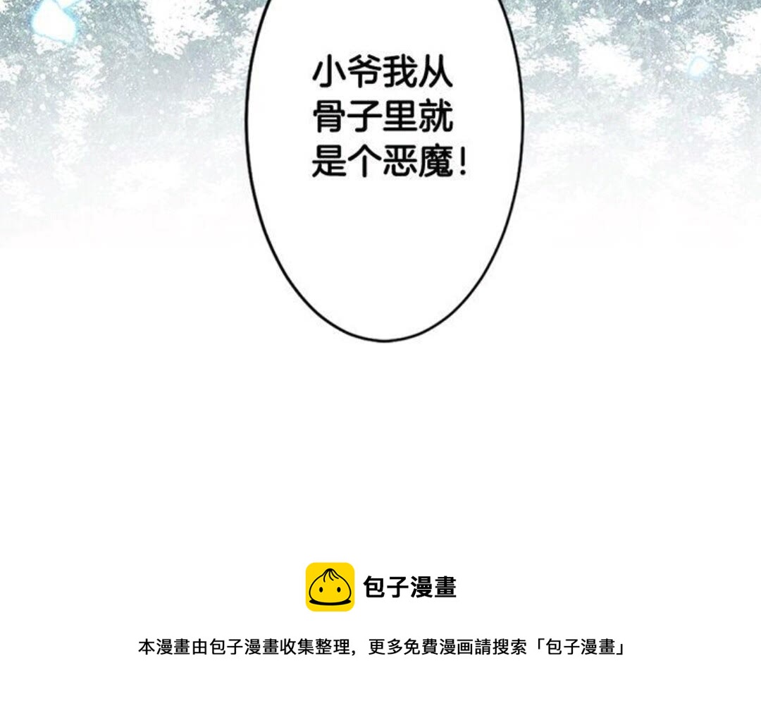 第60话 我本就是恶魔34