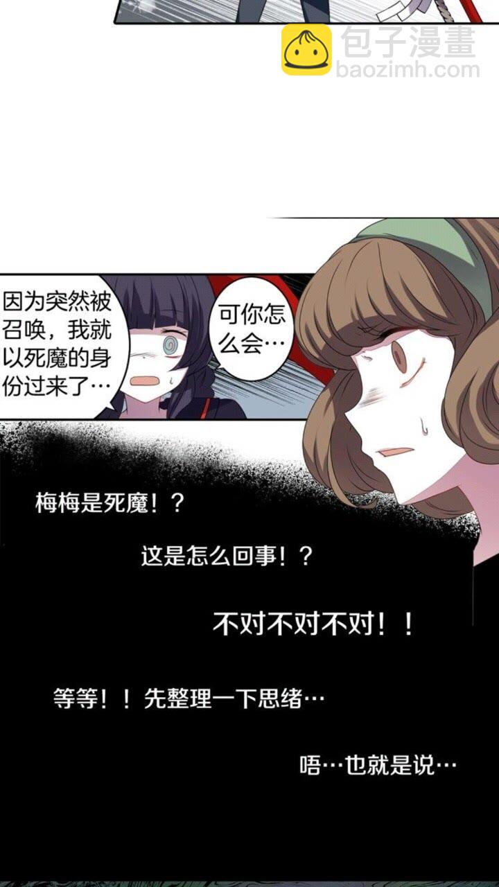 第60话 我本就是恶魔7