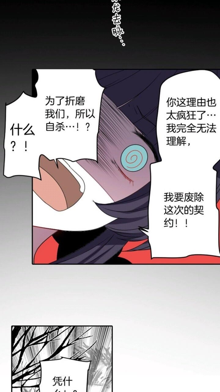 第60话 我本就是恶魔9