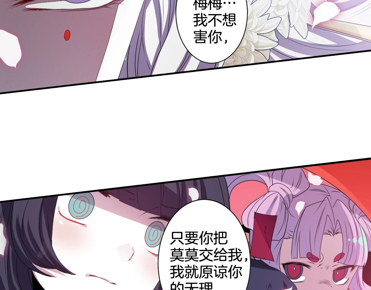 第72话 解除封印14