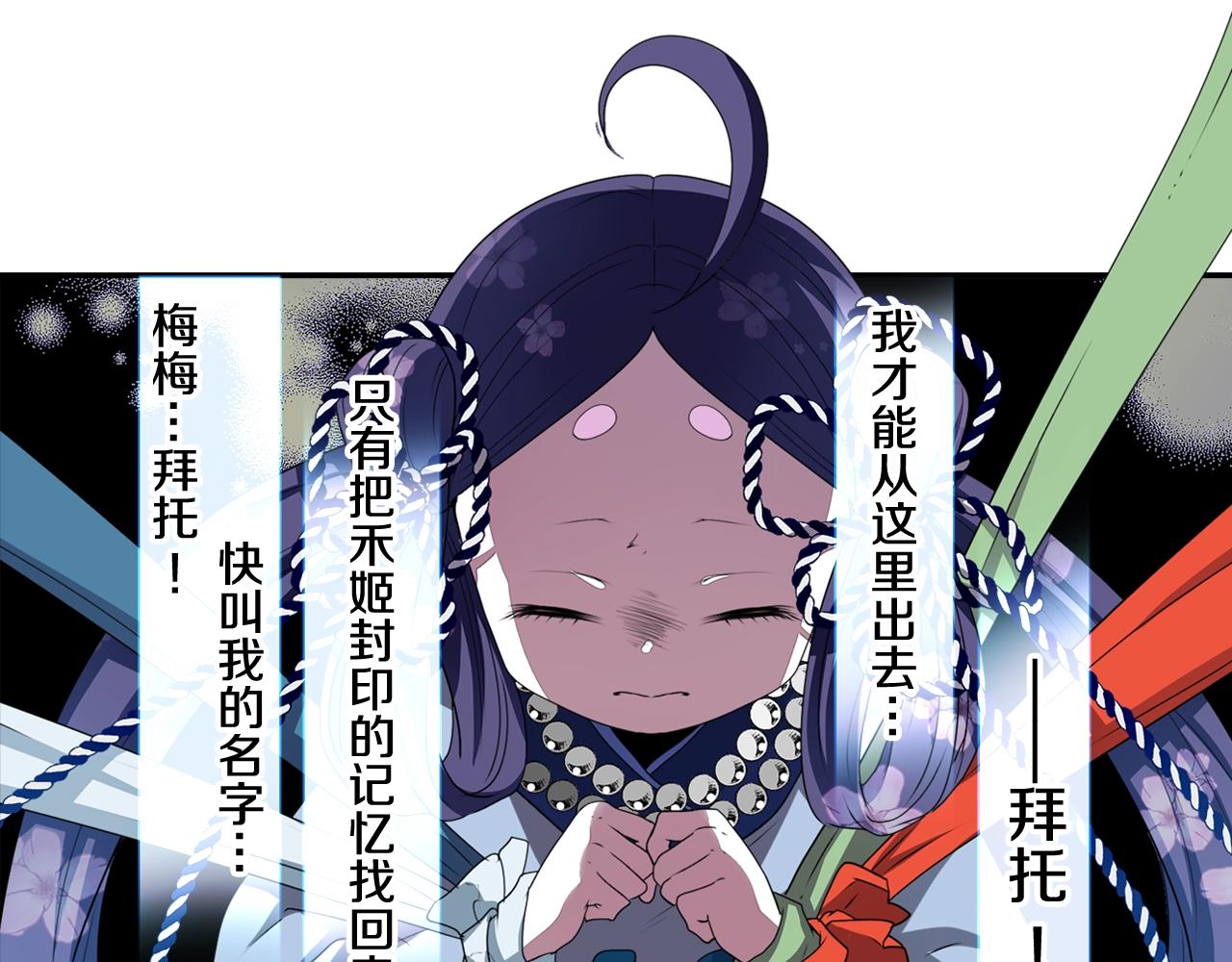第72话 解除封印33