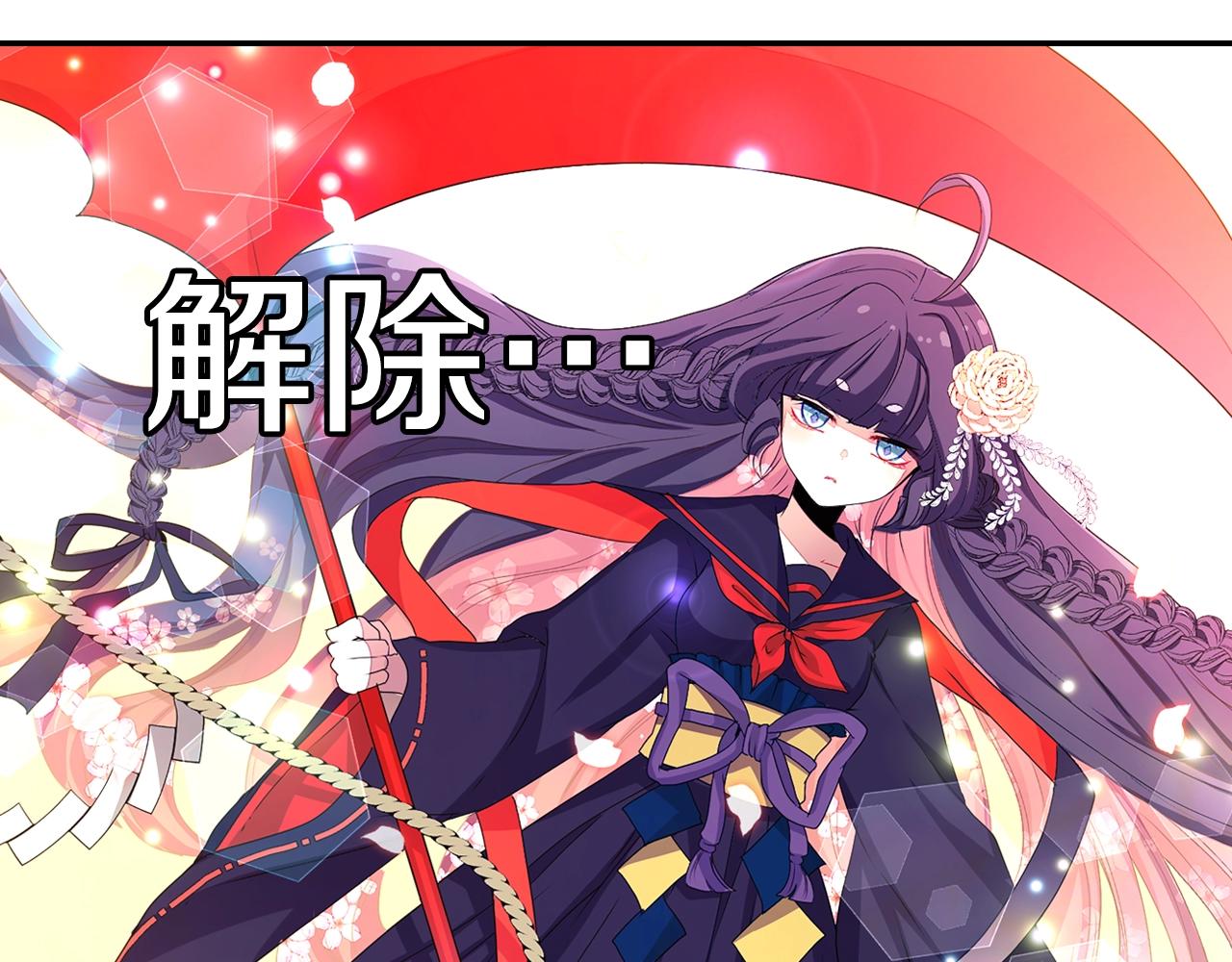 第72话 解除封印76