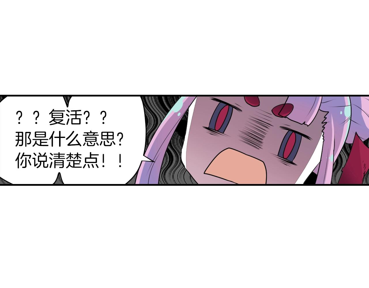 第73话 从黄泉归来26