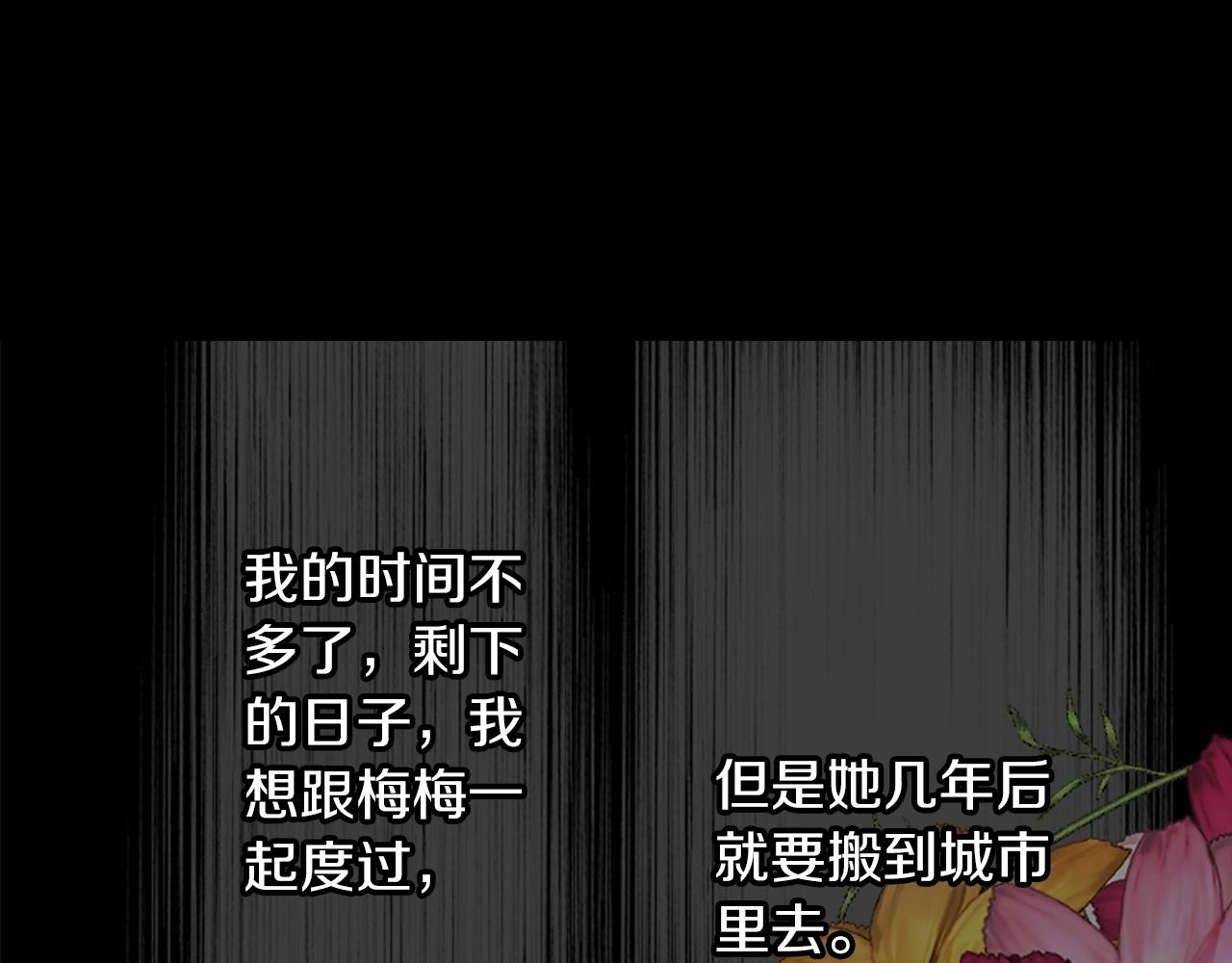 第73话 从黄泉归来65