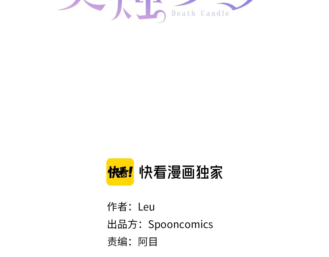 第74话 虽死犹生1