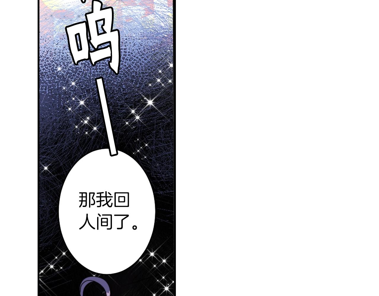 第74话 虽死犹生107