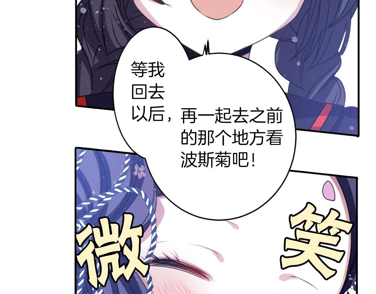 第74话 虽死犹生110