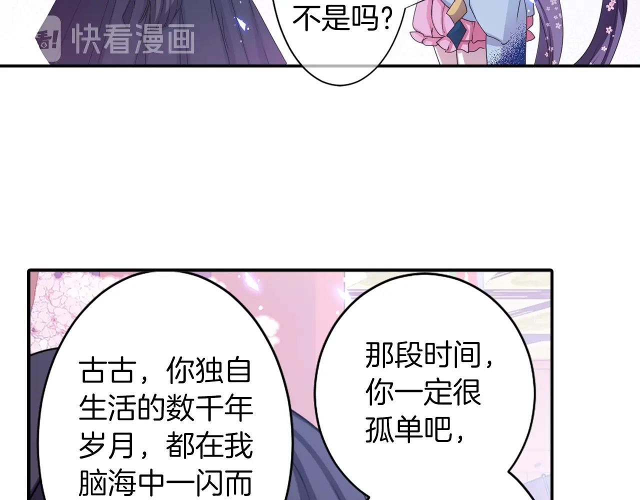 第74话 虽死犹生29