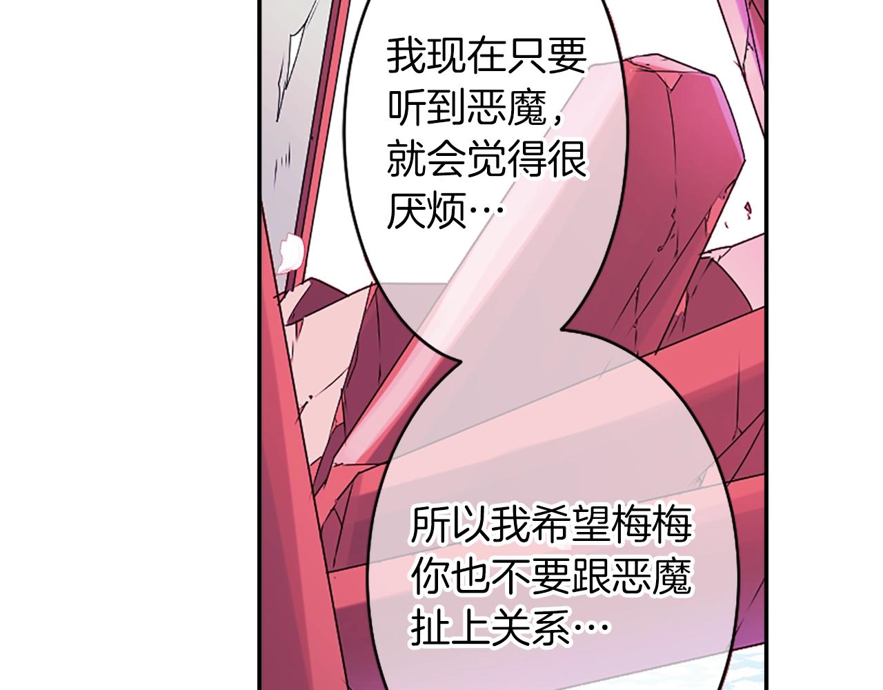 第74话 虽死犹生62