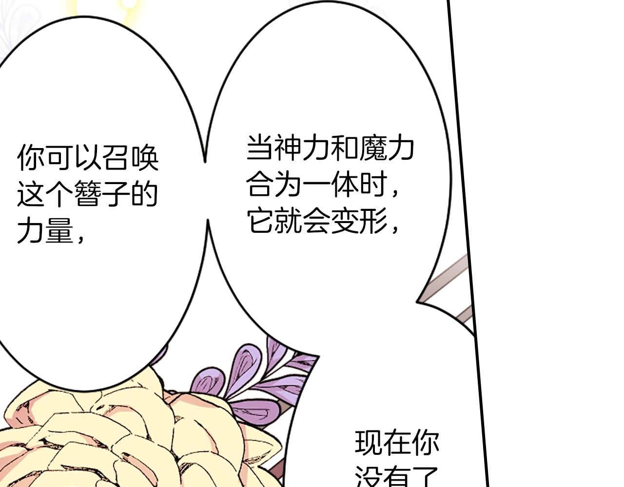 第74话 虽死犹生98
