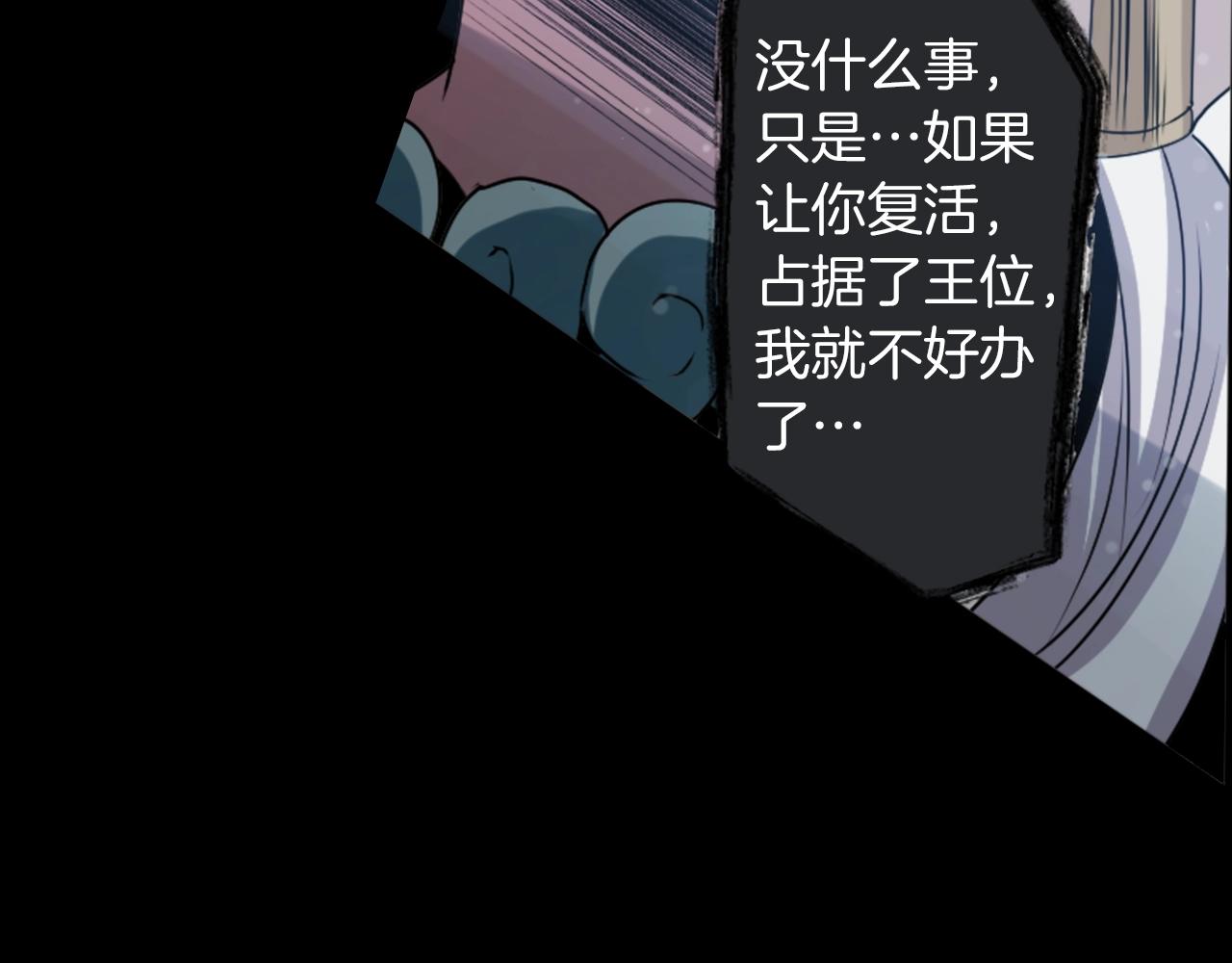 第77话 黄泉看守厅12