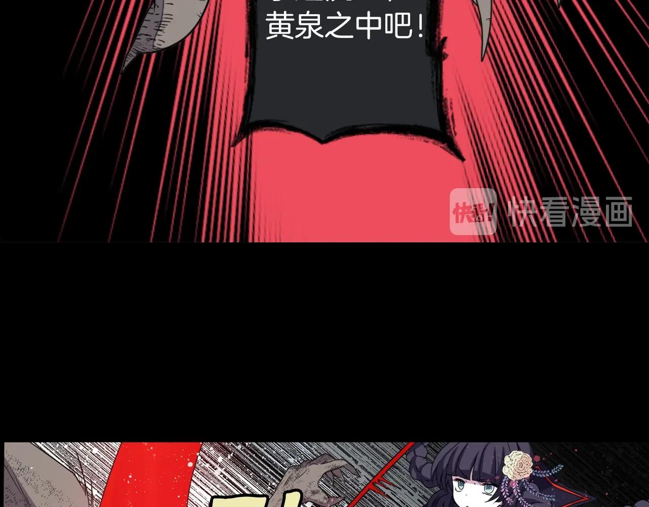第77话 黄泉看守厅14