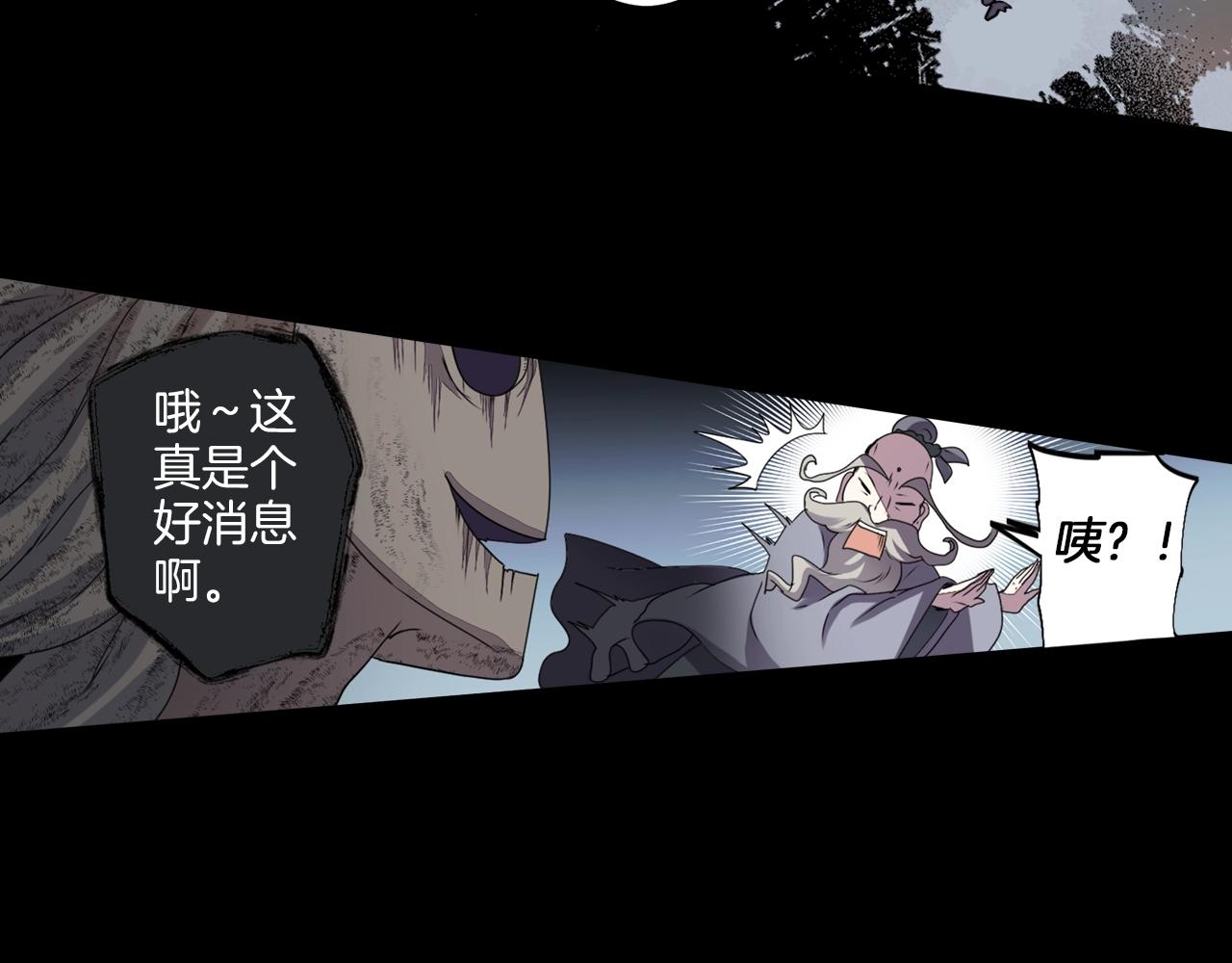 第77话 黄泉看守厅23
